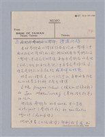主要名稱：藝術批評教材筆記本1圖檔，第119張，共139張