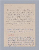 主要名稱：藝術批評教材筆記本1圖檔，第120張，共139張