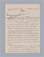 主要名稱：藝術批評教材筆記本1圖檔，第121張，共139張