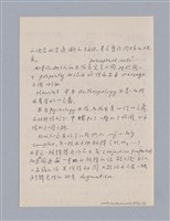 主要名稱：藝術批評教材筆記本1圖檔，第122張，共139張