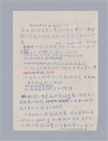 主要名稱：藝術批評教材筆記本1圖檔，第124張，共139張