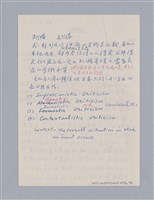 主要名稱：藝術批評教材筆記本1圖檔，第126張，共139張