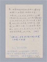 主要名稱：藝術批評教材筆記本1圖檔，第135張，共139張