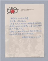 主要名稱：藝術批評教材筆記本1圖檔，第138張，共139張