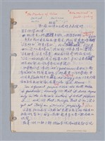 主要名稱：藝術批評教材筆記本2圖檔，第2張，共295張