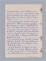 主要名稱：藝術批評教材筆記本2圖檔，第3張，共295張