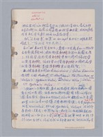 主要名稱：藝術批評教材筆記本2圖檔，第4張，共295張