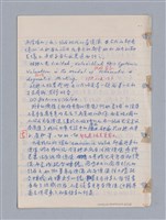 主要名稱：藝術批評教材筆記本2圖檔，第5張，共295張