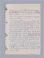 主要名稱：藝術批評教材筆記本2圖檔，第6張，共295張