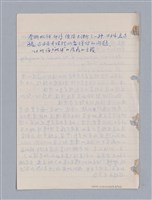 主要名稱：藝術批評教材筆記本2圖檔，第7張，共295張
