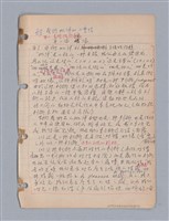 主要名稱：藝術批評教材筆記本2圖檔，第9張，共295張