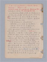 主要名稱：藝術批評教材筆記本2圖檔，第10張，共295張
