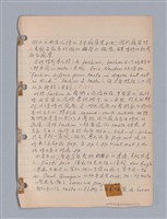 主要名稱：藝術批評教材筆記本2圖檔，第11張，共295張
