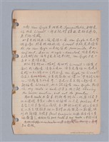 主要名稱：藝術批評教材筆記本2圖檔，第13張，共295張