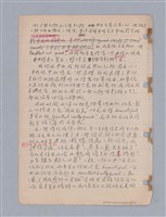 主要名稱：藝術批評教材筆記本2圖檔，第14張，共295張