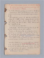 主要名稱：藝術批評教材筆記本2圖檔，第15張，共295張
