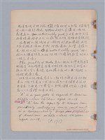 主要名稱：藝術批評教材筆記本2圖檔，第16張，共295張
