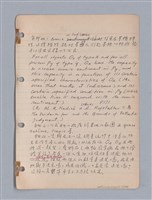 主要名稱：藝術批評教材筆記本2圖檔，第17張，共295張