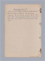 主要名稱：藝術批評教材筆記本2圖檔，第18張，共295張
