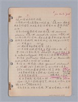 主要名稱：藝術批評教材筆記本2圖檔，第19張，共295張