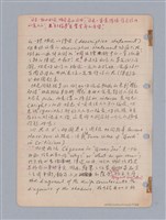 主要名稱：藝術批評教材筆記本2圖檔，第20張，共295張