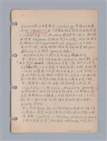主要名稱：藝術批評教材筆記本2圖檔，第21張，共295張