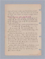 主要名稱：藝術批評教材筆記本2圖檔，第22張，共295張