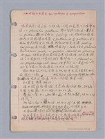 主要名稱：藝術批評教材筆記本2圖檔，第23張，共295張