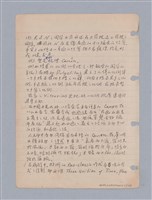 主要名稱：藝術批評教材筆記本2圖檔，第24張，共295張