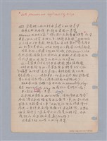 主要名稱：藝術批評教材筆記本2圖檔，第26張，共295張
