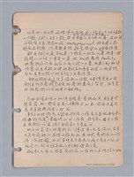 主要名稱：藝術批評教材筆記本2圖檔，第27張，共295張