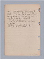 主要名稱：藝術批評教材筆記本2圖檔，第28張，共295張