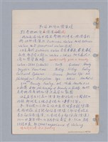 主要名稱：藝術批評教材筆記本2圖檔，第30張，共295張