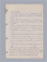主要名稱：藝術批評教材筆記本2圖檔，第31張，共295張