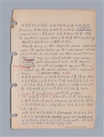 主要名稱：藝術批評教材筆記本2圖檔，第32張，共295張