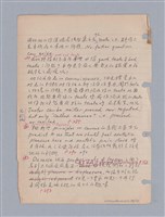 主要名稱：藝術批評教材筆記本2圖檔，第33張，共295張