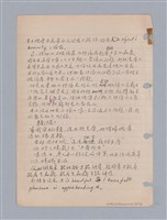 主要名稱：藝術批評教材筆記本2圖檔，第35張，共295張