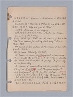 主要名稱：藝術批評教材筆記本2圖檔，第36張，共295張