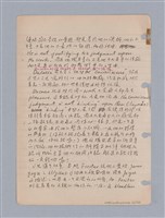 主要名稱：藝術批評教材筆記本2圖檔，第37張，共295張