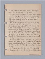 主要名稱：藝術批評教材筆記本2圖檔，第38張，共295張