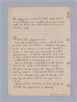 主要名稱：藝術批評教材筆記本2圖檔，第39張，共295張