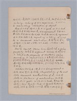 主要名稱：藝術批評教材筆記本2圖檔，第41張，共295張