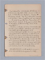主要名稱：藝術批評教材筆記本2圖檔，第42張，共295張