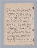 主要名稱：藝術批評教材筆記本2圖檔，第43張，共295張