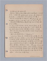 主要名稱：藝術批評教材筆記本2圖檔，第44張，共295張