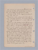 主要名稱：藝術批評教材筆記本2圖檔，第45張，共295張