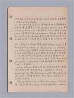 主要名稱：藝術批評教材筆記本2圖檔，第46張，共295張