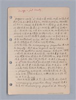 主要名稱：藝術批評教材筆記本2圖檔，第48張，共295張
