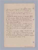 主要名稱：藝術批評教材筆記本2圖檔，第49張，共295張