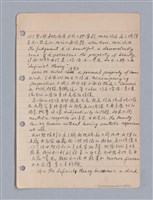 主要名稱：藝術批評教材筆記本2圖檔，第50張，共295張